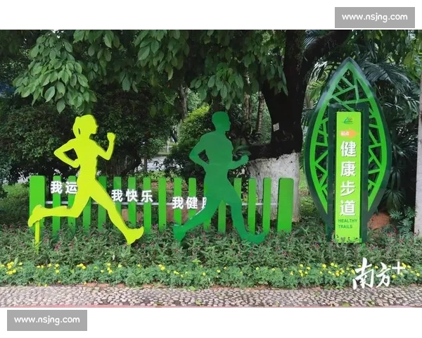 以体育锻炼为中心促进身心健康与全民生活质量提升新路径研究